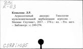 Ком