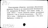 Конс