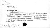 Ку