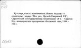 Культура