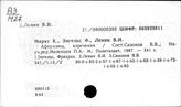 Сборники работ В.И. Ленина