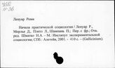 Ленс-Меж