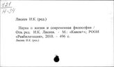 Лис
