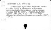 Мансуров