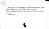 Между-Нася