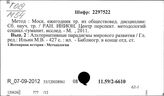 Метод