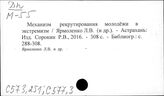 Мех