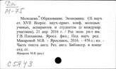 Молодежь