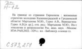 Н