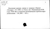 Население