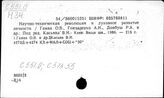 Научно-техническая революция (НТР)