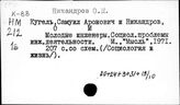 Ник