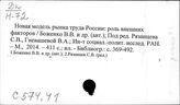 Новая
