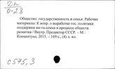 Общество