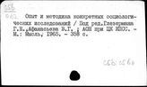 Опыт