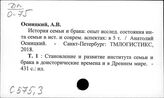 Осн