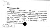 Ост
