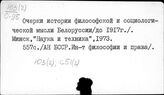 Очерк