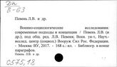 Пе