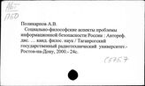 Поли