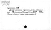 Пригожин