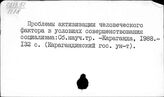 Проблемы