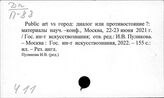 Пу