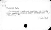 Рак