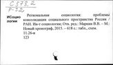 Регион