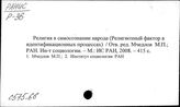 Религия