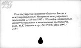 Роль-Семч