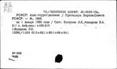 РСФСР