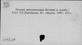 Русс