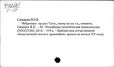 Сам