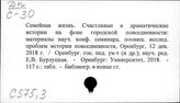 Сем