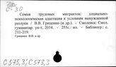 Семь-Социально