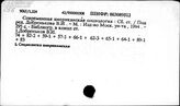 Современ