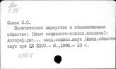 Сок