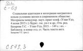 Социальн