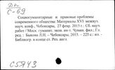 Социо