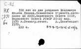 Сто