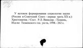У
