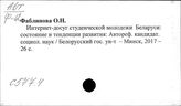 Ф