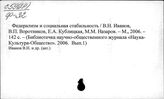 Фед
