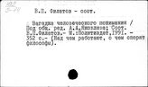 Фил