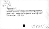 Чес