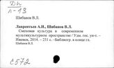 Ши