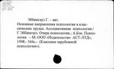 Э