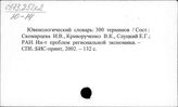 Ю
