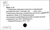 Ян